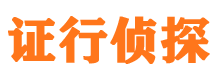 江安侦探公司